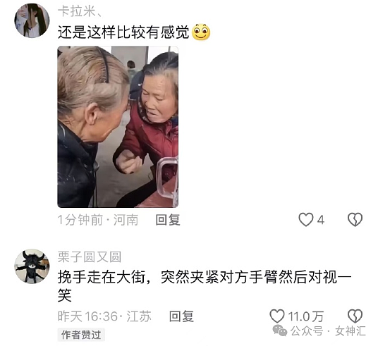 【爆笑】怀疑男朋友在外面当男仆，因为他手机里有这个APP？网友评论笋到家！（组图） - 22