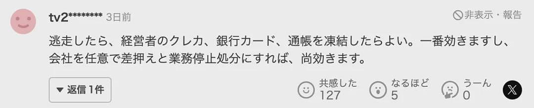 中国夫妇在日本一年狂赚6亿，非法雇佣多名留学生做风俗女被捕...（组图） - 8