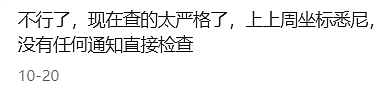 全部驱逐！澳洲中国“假留学生”被盯上，名为半工半读，实则疯狂打工“爆金币”（组图） - 11