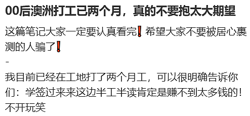 全部驱逐！澳洲中国“假留学生”被盯上，名为半工半读，实则疯狂打工“爆金币”（组图） - 7