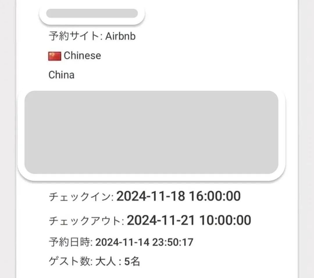 5名中国游客入住日本民宿，房间成垃圾堆，遭曝光后惨被300万网友吐槽…（组图） - 2