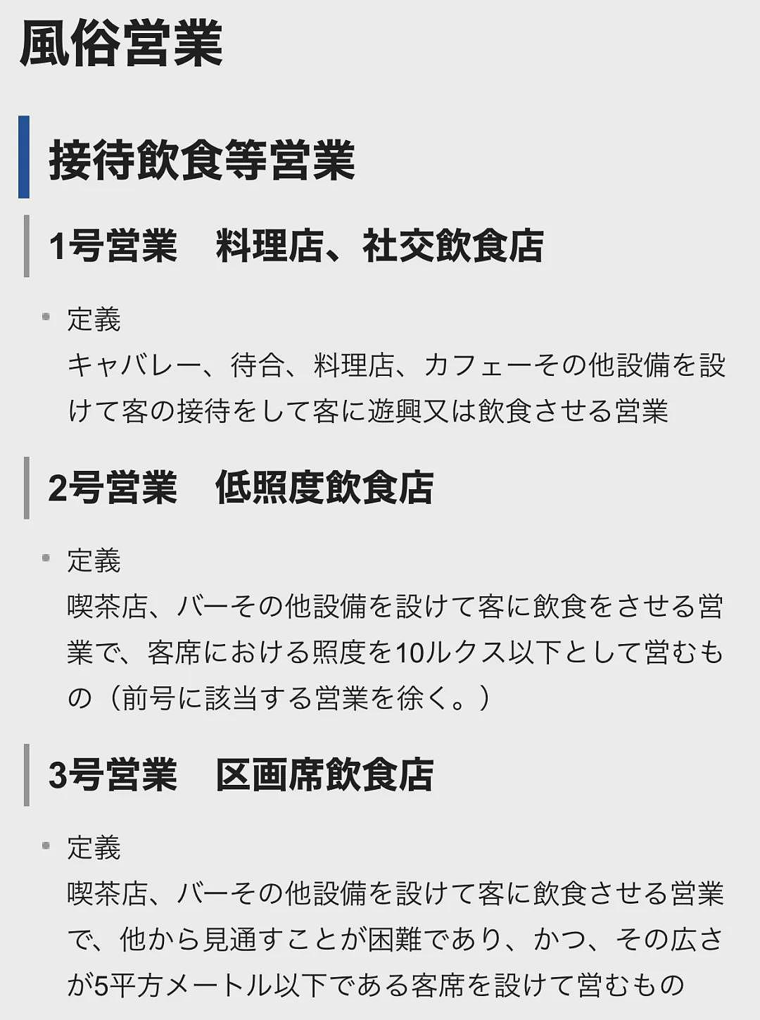 中国夫妇在日本一年狂赚6亿，非法雇佣多名留学生做风俗女被捕...（组图） - 21