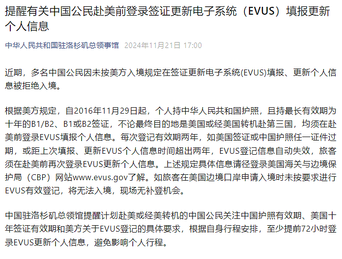 赴美入境，华人被关小黑屋48小时后遣返！中领馆发通告：近期多人因这个问题出事了...（组图） - 5