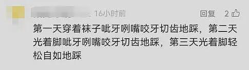 痛到灵魂出窍！新晋火起来的这个健身法，据说能月瘦20斤？注意！这些人不能练（组图） - 26