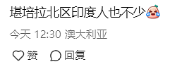 倒反天罡！印度人游行怒吼：白人滚回欧洲，我们是这个国家的主人！澳洲也沦陷了（组图） - 7