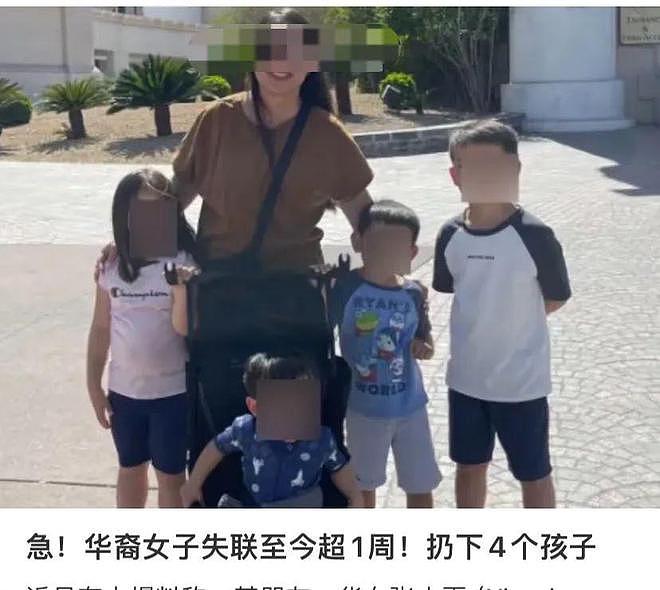 40岁华人妈妈失踪案：被杀害埋尸后院，71岁丈夫被捕（组图） - 1