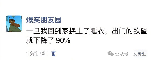 【爆笑】怀疑男朋友在外面当男仆，因为他手机里有这个APP？网友评论笋到家！（组图） - 30