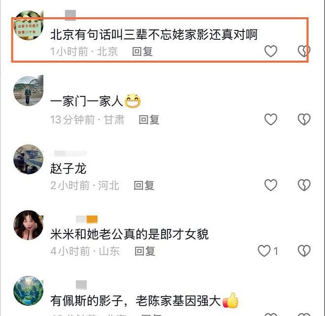 陈佩斯与妹妹一家同框，外甥女像舅，66岁妹夫“赵子龙”不逊当年（组图） - 9