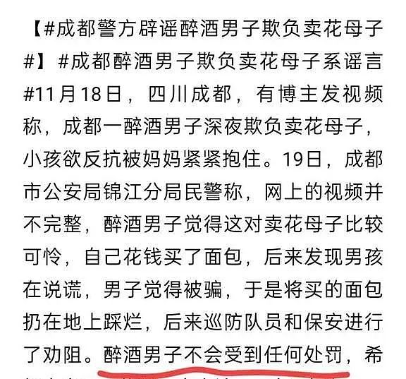 视频拍下醉酒流氓疑似骚扰拉扯母子，被骂疯后真相反转打脸全网（组图） - 8