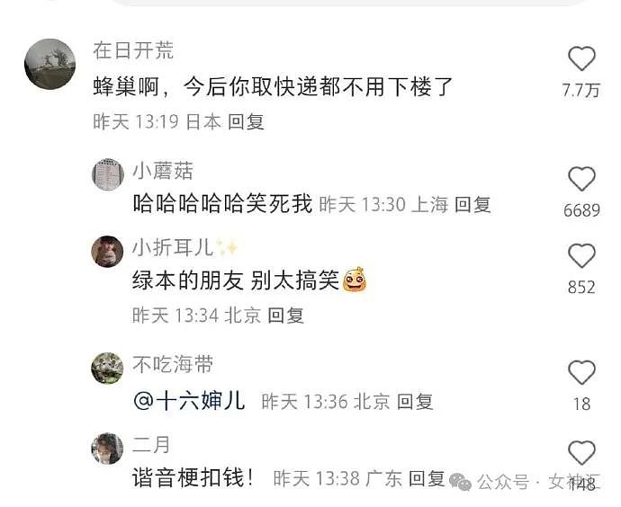 【爆笑】怀疑男朋友在外面当男仆，因为他手机里有这个APP？网友评论笋到家！（组图） - 29