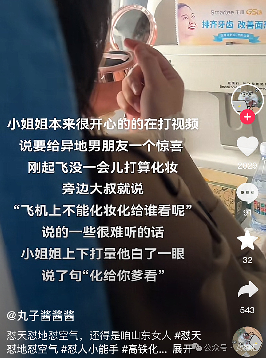 【爆笑】怀疑男朋友在外面当男仆，因为他手机里有这个APP？网友评论笋到家！（组图） - 39