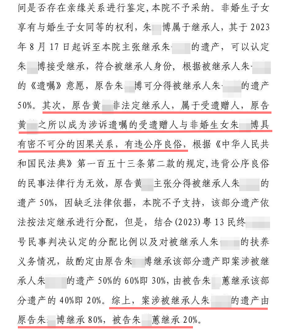 广东富商去世将遗产留给第三者和私生女，法院：非婚生女可继承总遗产的80%！婚生女无法接受（组图） - 2