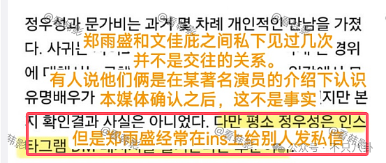 又一个男明星曝出私生子：出轨、和人妻交往，影帝皮囊下，也是人渣（组图） - 30