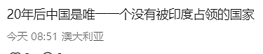 倒反天罡！印度人游行怒吼：白人滚回欧洲，我们是这个国家的主人！澳洲也沦陷了（组图） - 14