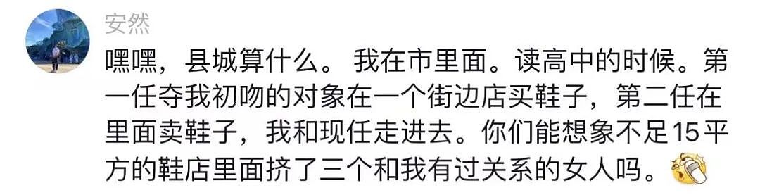 【爆笑】闺蜜怀孕怀不上，她老公居然说是因为我？网友：这理由没有一个孕妇能忍（组图） - 17