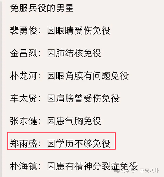 又一个男明星曝出私生子：出轨、和人妻交往，影帝皮囊下，也是人渣（组图） - 23