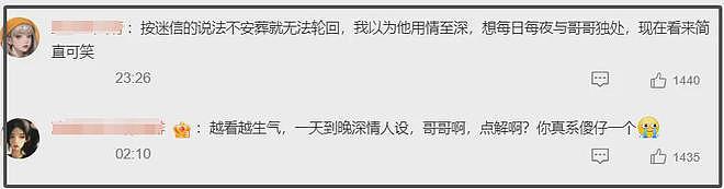 唐鹤德晒张国荣旧照被骂翻！新欢被扒后真面目曝光，深情人设崩塌（组图） - 11