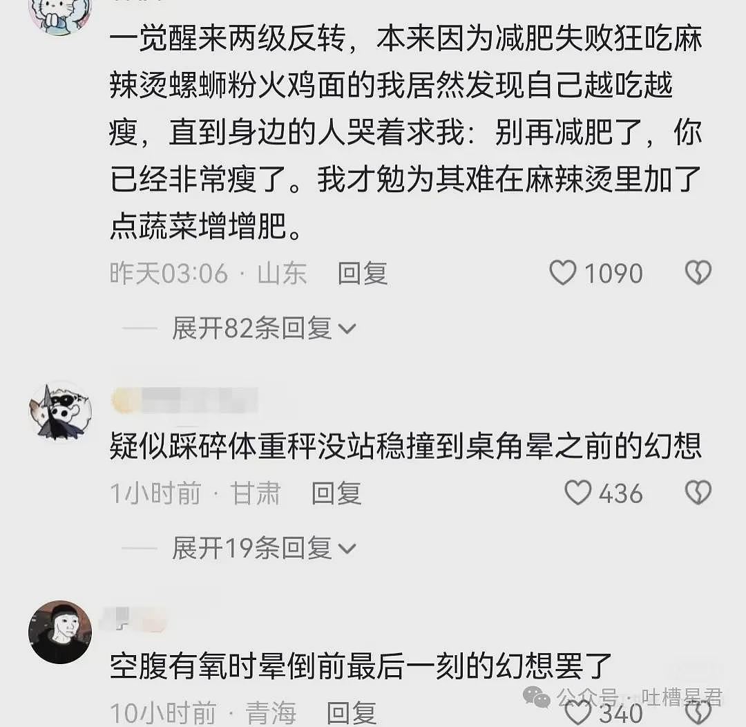 【爆笑】女中医白天救死扶伤晚上征战四方？我勒个文武双全…（组图） - 47