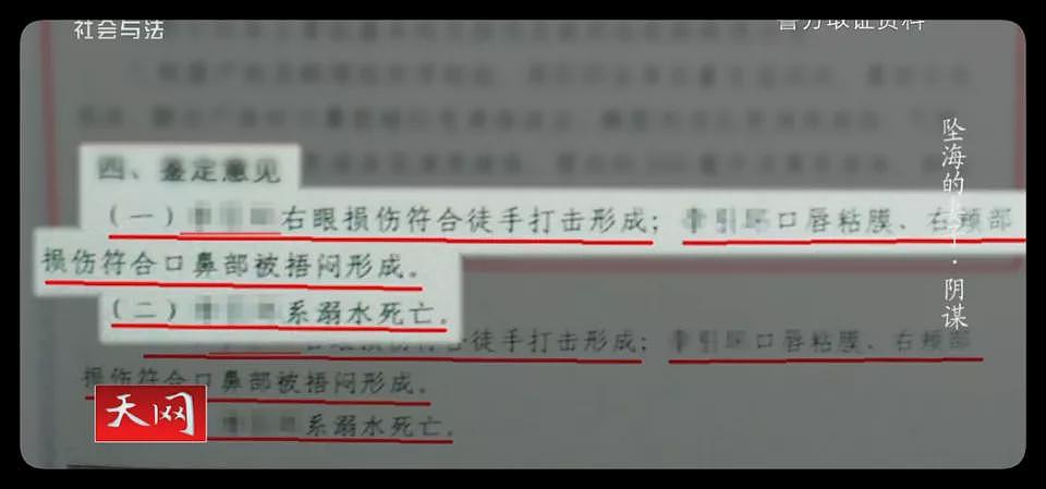 为骗1200万保金，中国一男子推妻坠海致其身亡，妻子死后不久就招嫖（组图） - 7