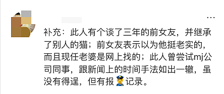 留学圈炸锅！连环强奸案高学历“恶魔”身份曝光，网友怒：专害女同胞，最小19岁（组图） - 9