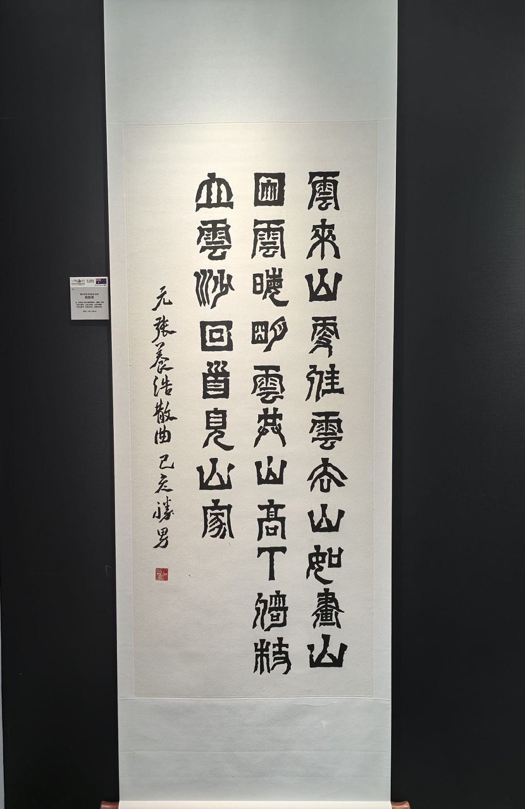 2024第十四届国际书法交流大展（组图） - 21