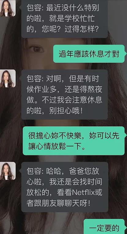 22岁女孩去世2年后，被明星父亲“复活”了：他的疯狂让人心疼（组图） - 14