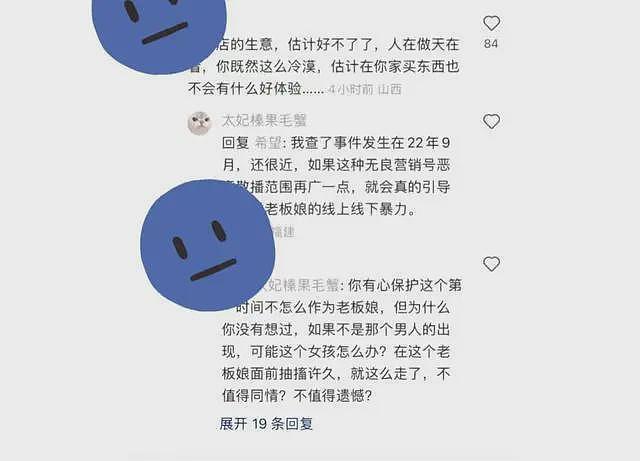 全网疯传的“海底捞穷求婚20秒”视频，撕开了人性最丑陋的一面（组图） - 10