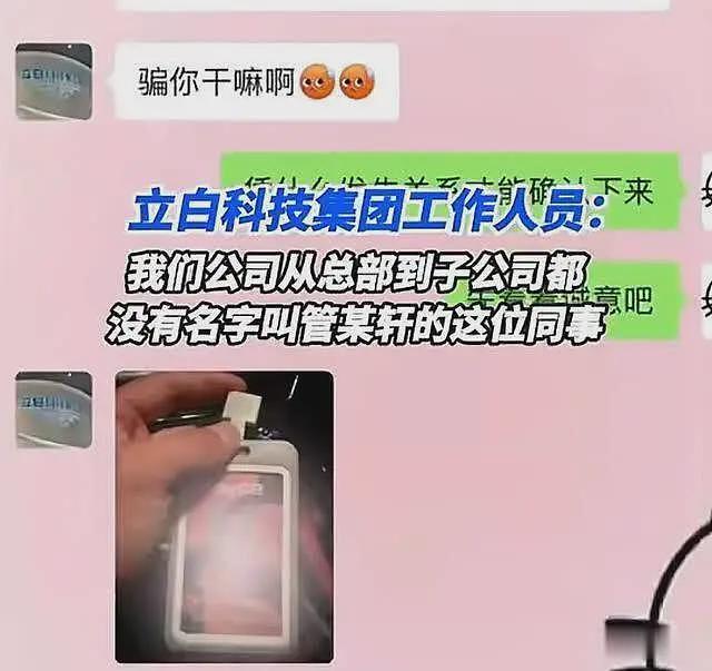 区域经理招聘女生做情人，月薪1.3万？聊天记录曝光，立白回应（组图） - 13