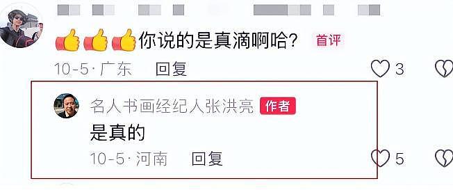 毕福剑承认再婚且育有2个孩子！仍属央视老干部局，前妻在加拿大（组图） - 7