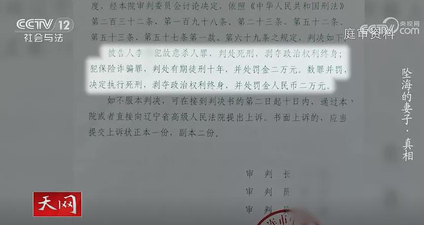 为骗1200万保金，中国一男子推妻坠海致其身亡，妻子死后不久就招嫖（组图） - 10