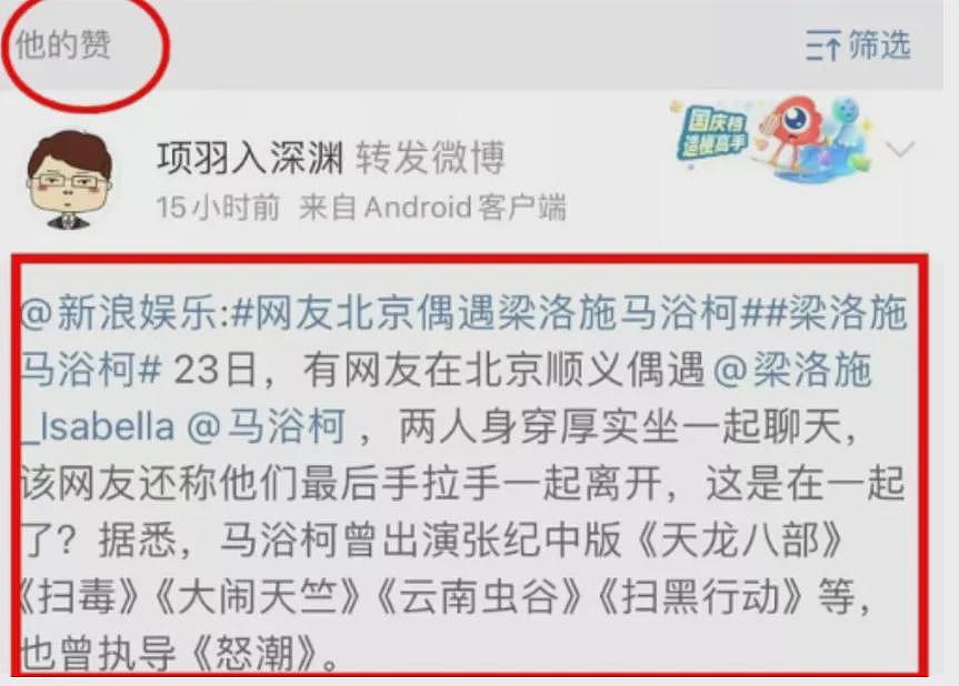 梁洛施迎来新恋情？与李泽楷分手13年，被爆与大9岁导演牵手现身...（组图） - 11