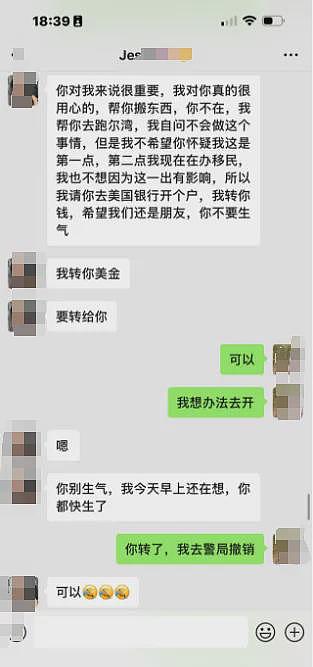 “海外遇同胞，背后插一刀”！华人刚下飞机，数千美元就没了...（组图） - 12