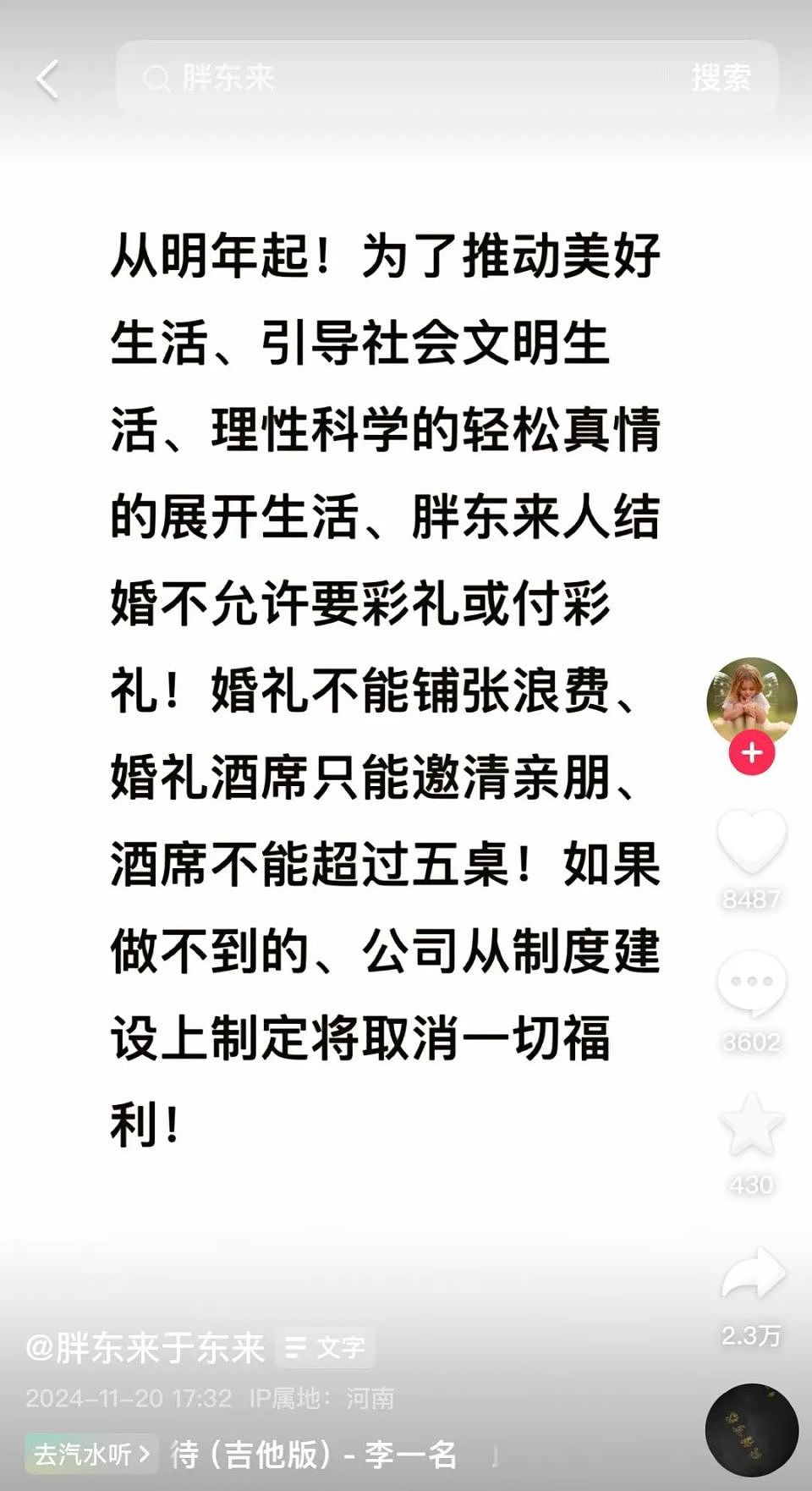 胖东来卫生巾爆了，雷军还是晚了一步（组图） - 9