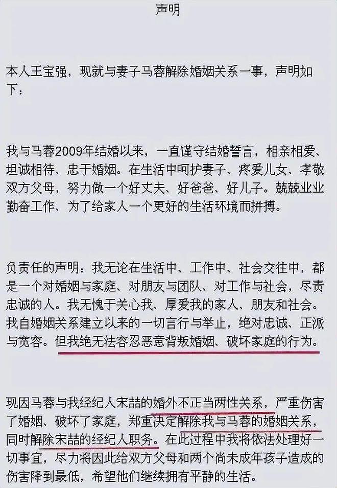 40岁的王宝强又摊上事了：美艳娇妻算计财产，合作伙伴举报他诈骗（组图） - 8