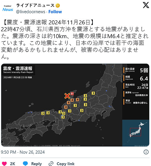 日本石川县突发6.4级地震，40分钟内连5次余震！日网友：体感震度相当惊人（视频/组图） - 3