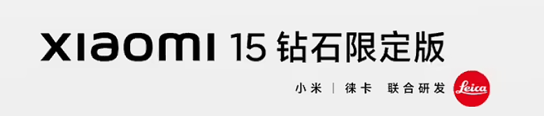 河南终于把钻石价格打下来了？小米手机都推出镶钻版，欧美巨商看傻眼（组图） - 1