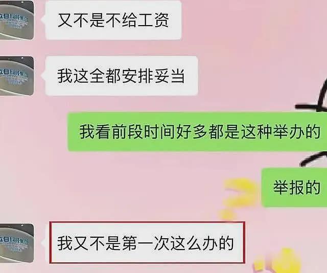 区域经理招聘女生做情人，月薪1.3万？聊天记录曝光，立白回应（组图） - 7