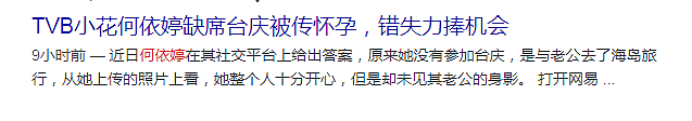 恭喜成功怀B？TVB花旦突然消失，疑似生子国外旅游！曾被力捧今放任不管？（组图） - 1