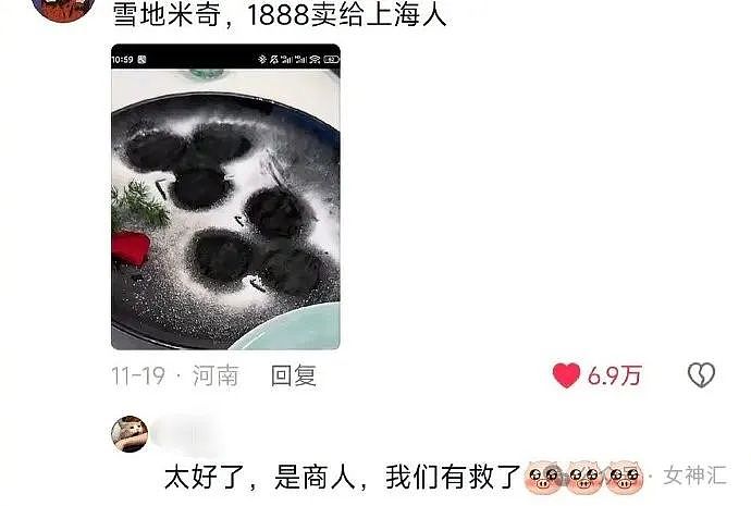 【爆笑】闺蜜怀孕怀不上，她老公居然说是因为我？网友无语：建议她快换个老公（组图） - 30