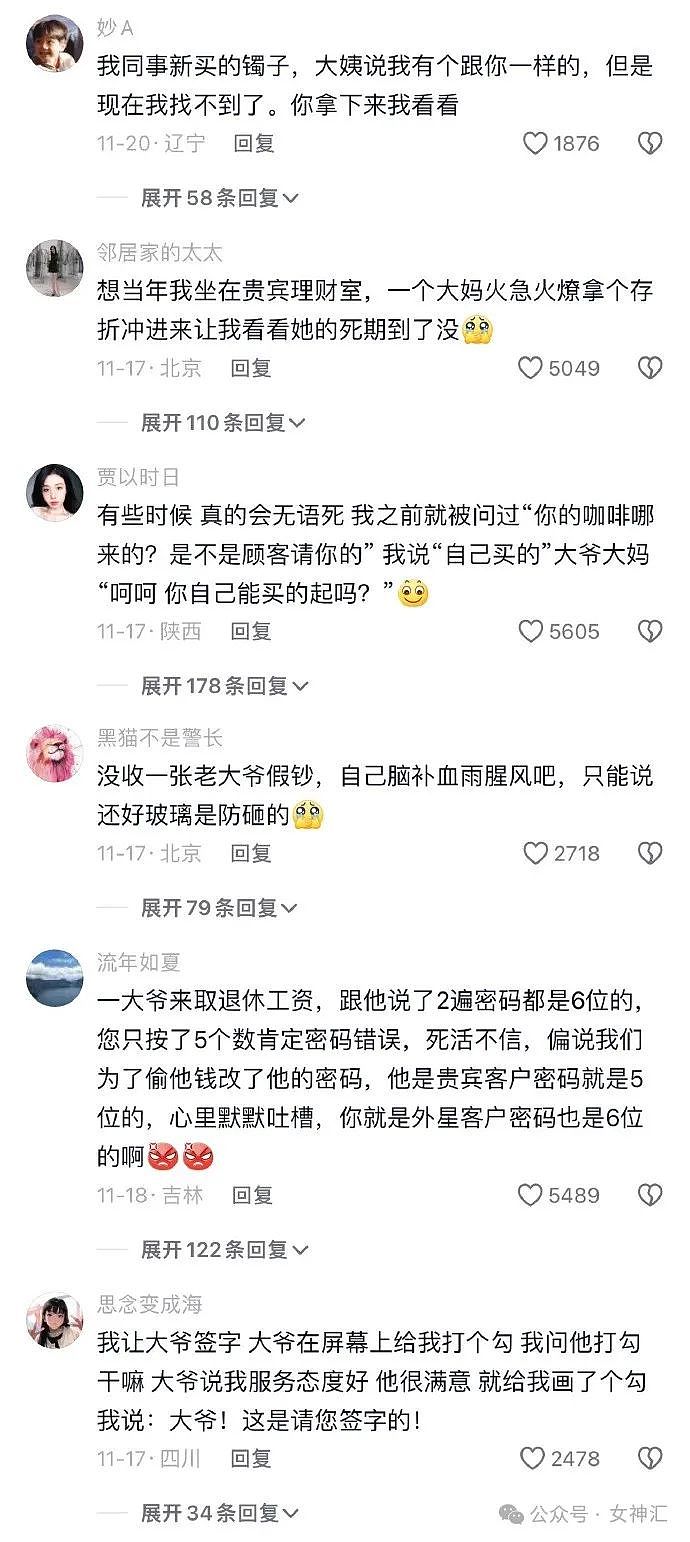 【爆笑】闺蜜怀孕怀不上，她老公居然说是因为我？网友无语：建议她快换个老公（组图） - 24