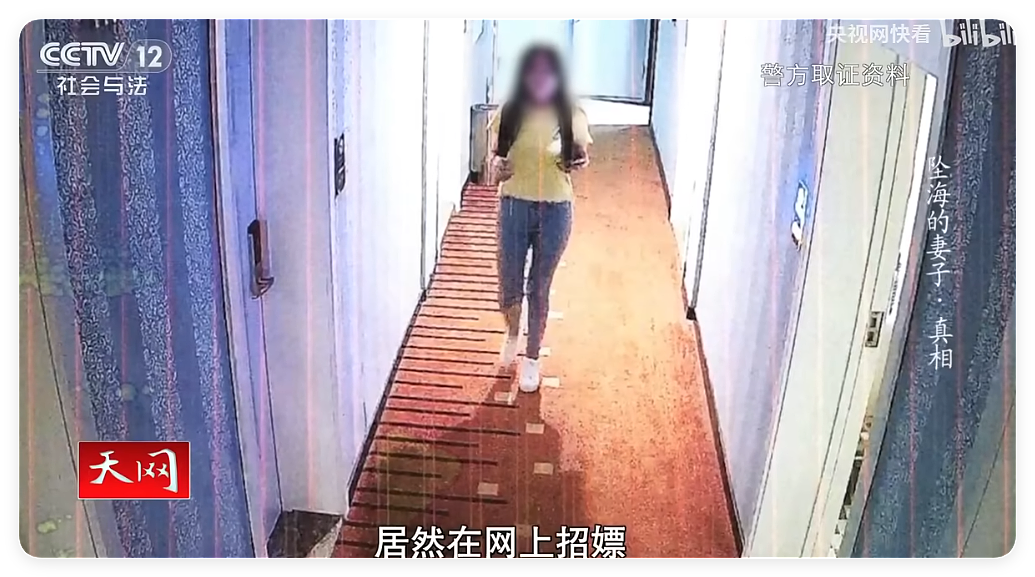 现实版“消失的她”！辽宁男子为巨额保金推妻坠海致其身亡，事后还在酒店招嫖，监控视频曝光（视频/组图） - 5