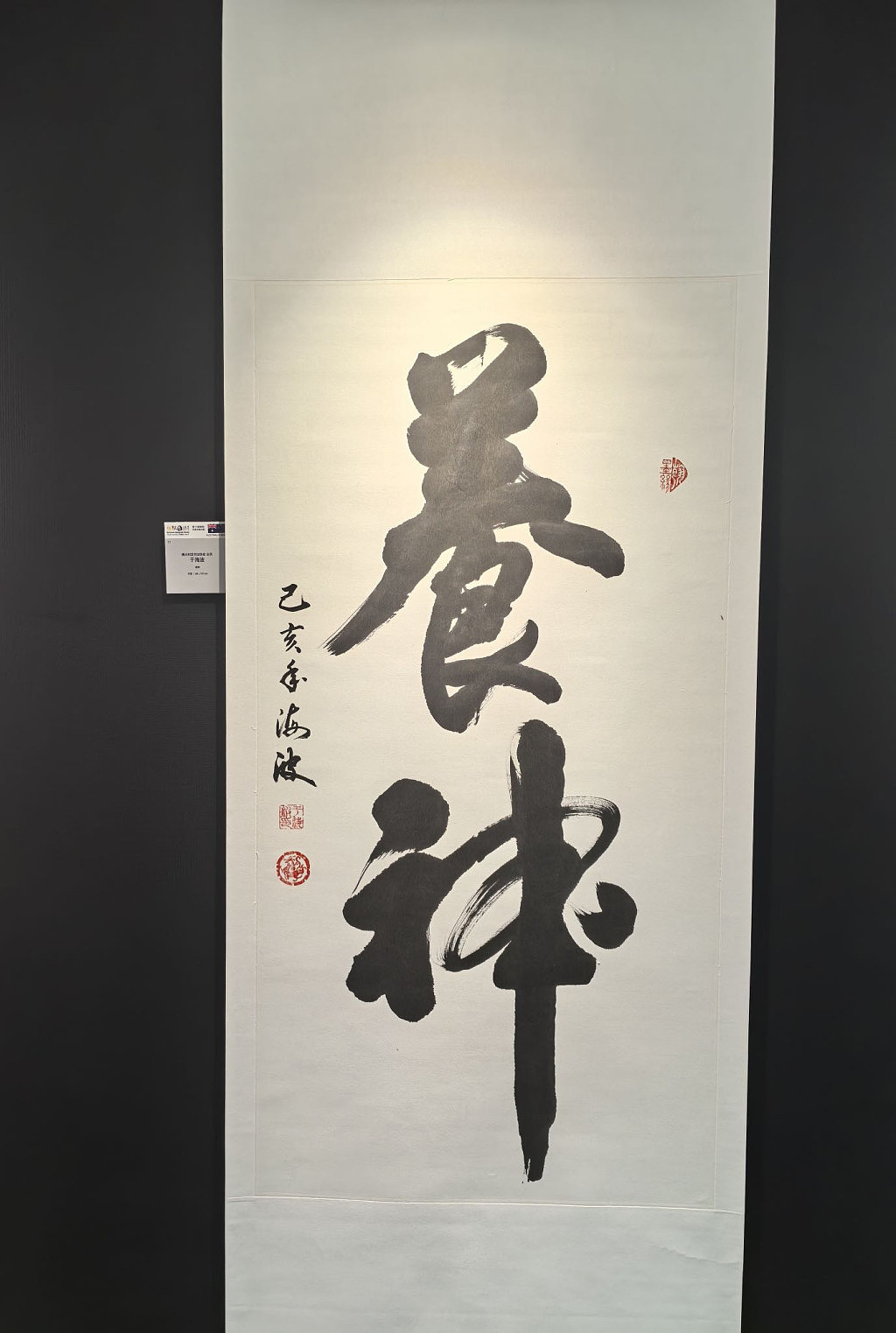 2024第十四届国际书法交流大展（组图） - 22