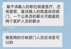 官宣: 降息50个基点！新西兰主流银行跟进！公务员“大逃杀”继续，华人担心：裁到大动脉...（组图） - 11