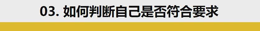 留学生的天塌了？北京今年定向选调不招留学生？留学不再吃香了吗（组图） - 8