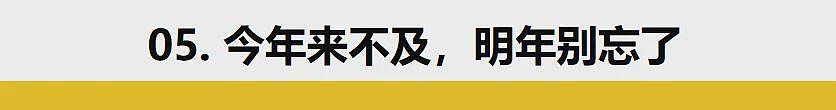 留学生的天塌了？北京今年定向选调不招留学生？留学不再吃香了吗（组图） - 12