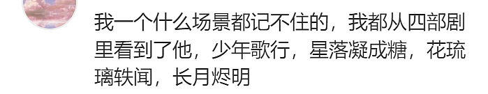 内娱头号狗皮膏药终于要消失了，挤进八部爆剧、越看越尴尬（组图） - 20