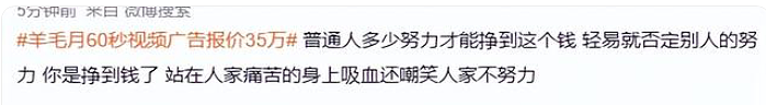 “都来当网红了，我干什么！”这个顶级网红的塌房，来势汹汹…（组图） - 6