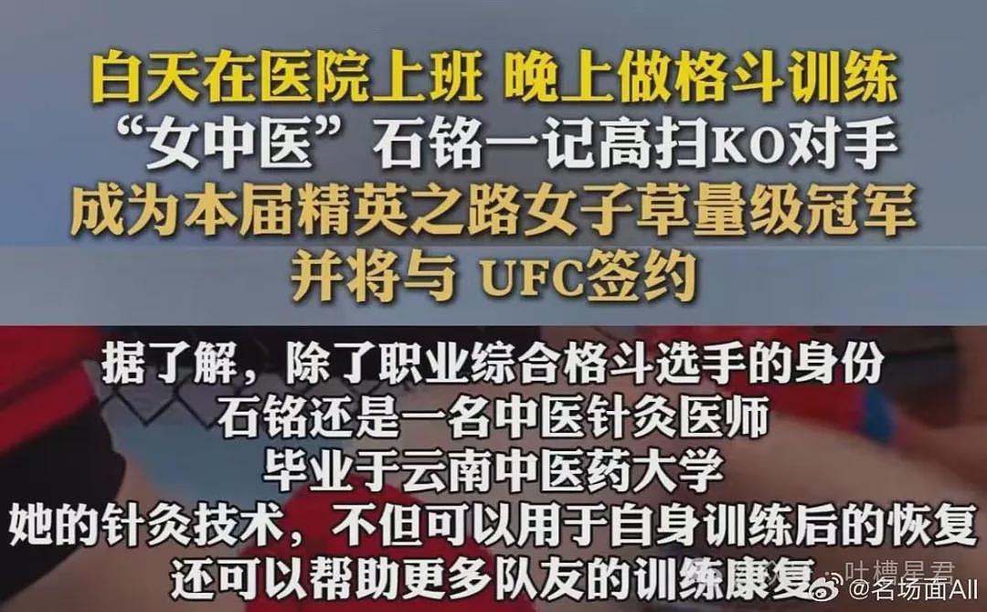 【爆笑】女中医白天救死扶伤晚上征战四方？我勒个文武双全…（组图） - 3