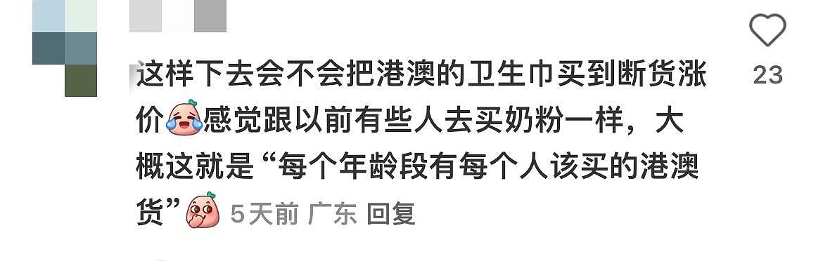 内地爆卫生巾偷工减料风波！到香港扫货成小红书热话：要买半箱！（组图） - 5