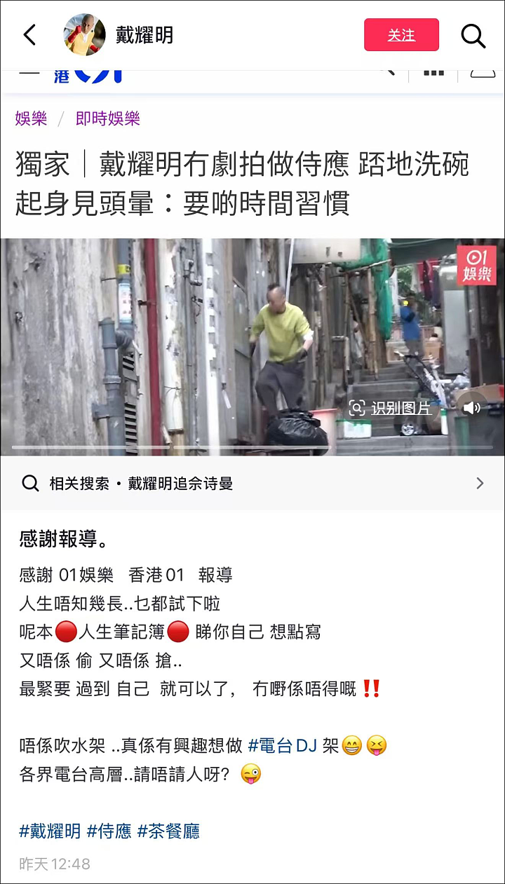 冲上热搜！52岁TVB资深演员被曝在餐厅打工洗碗，本人回应：不偷不抢，过好自己（组图） - 2